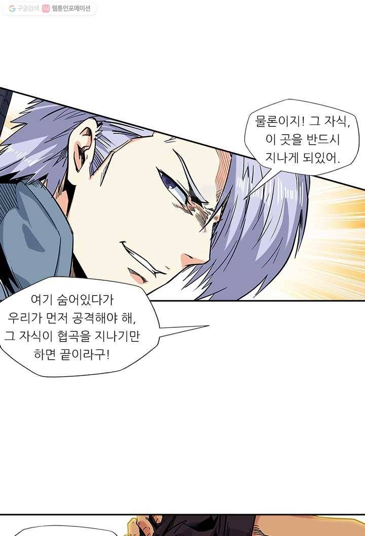시어스톤:수련4만년 106화 13