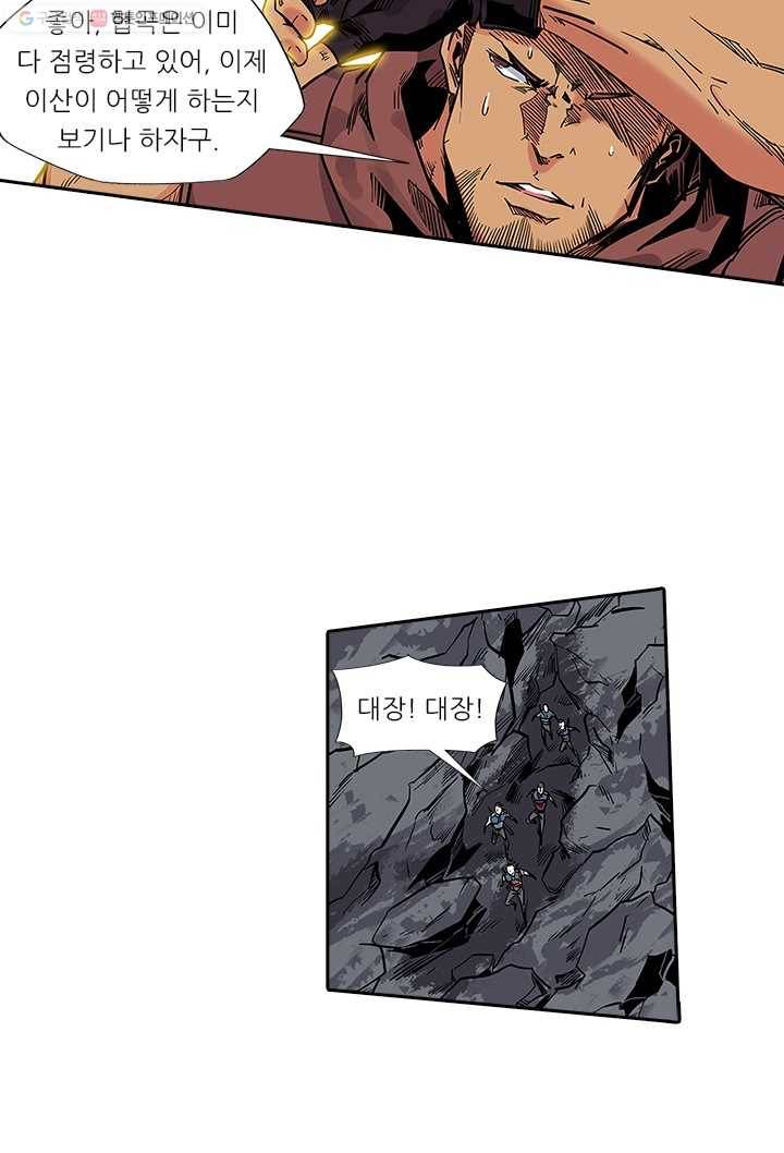 시어스톤:수련4만년 106화 14