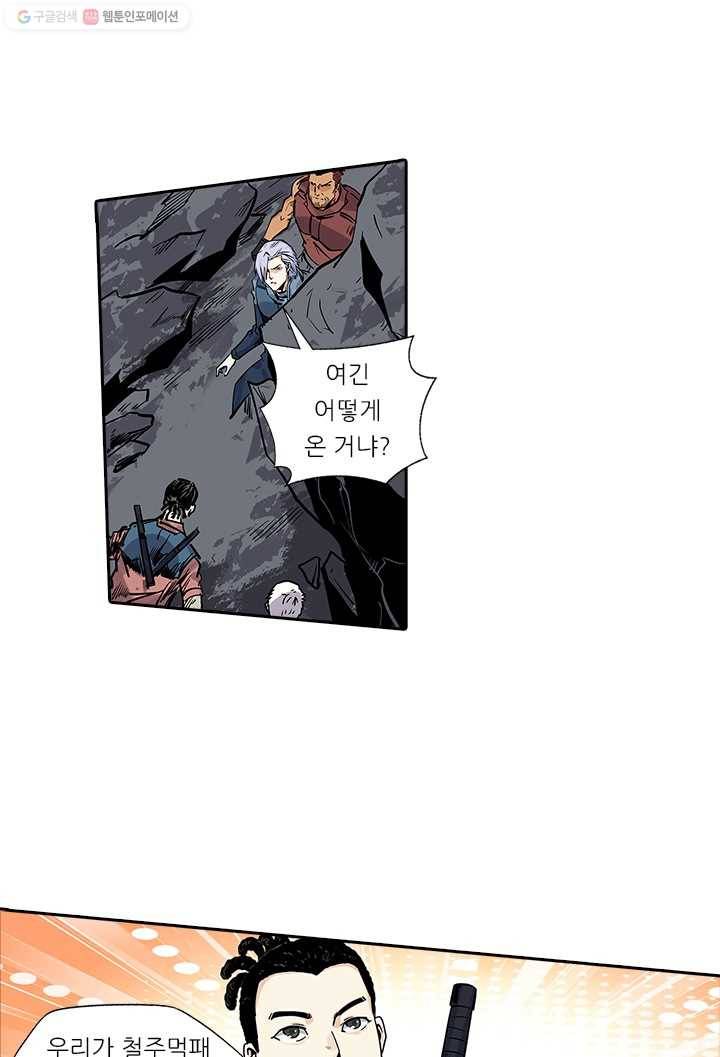 시어스톤:수련4만년 106화 15
