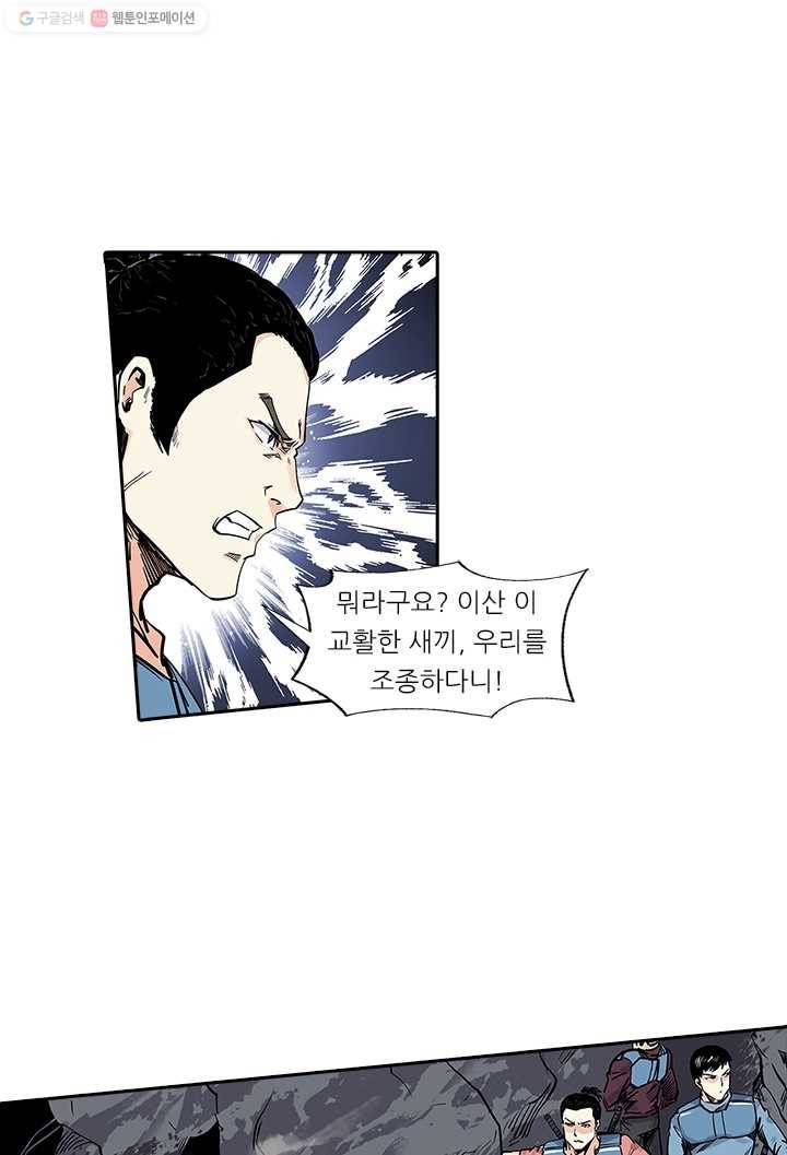 시어스톤:수련4만년 106화 17