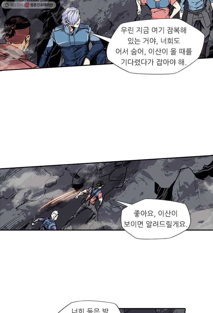 시어스톤:수련4만년 106화 18