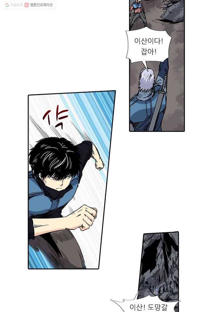 시어스톤:수련4만년 106화 22