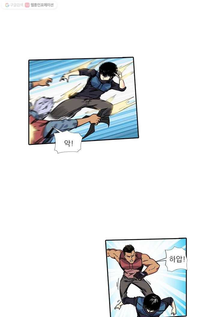 시어스톤:수련4만년 106화 24