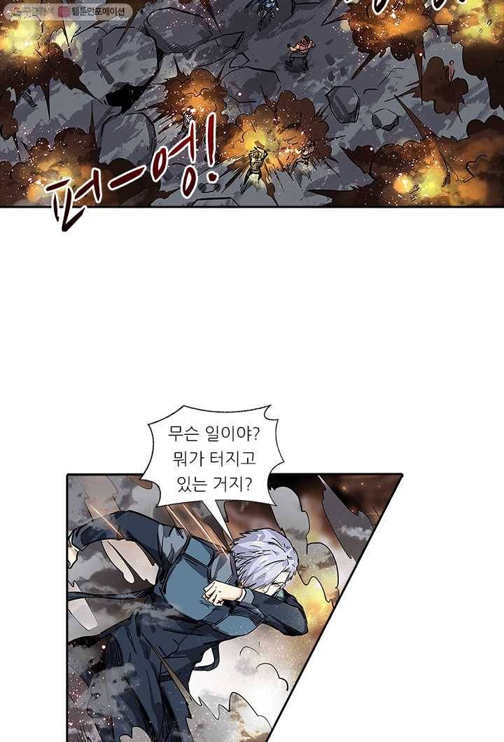 시어스톤:수련4만년 106화 28