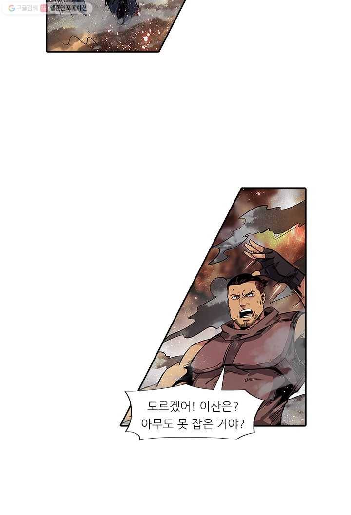 시어스톤:수련4만년 106화 29