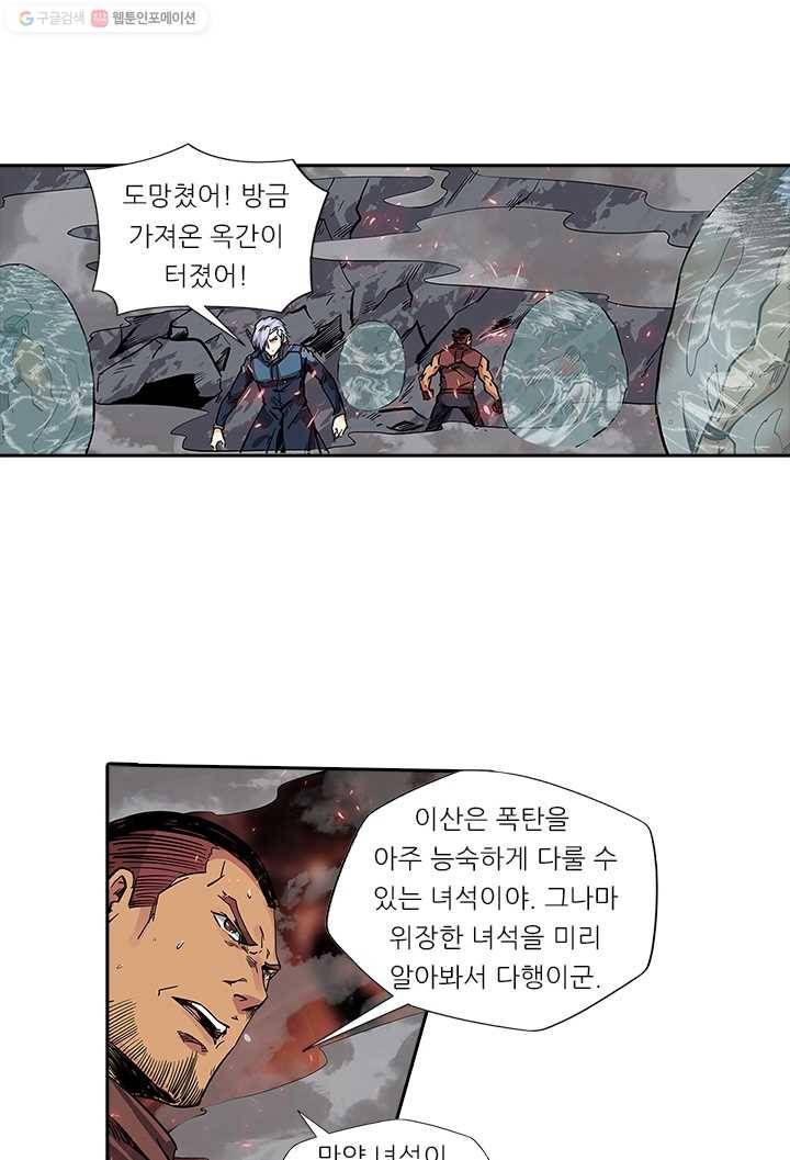시어스톤:수련4만년 106화 30