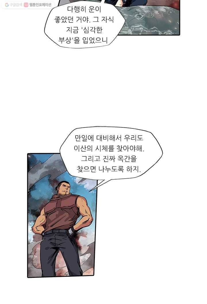 시어스톤:수련4만년 106화 32