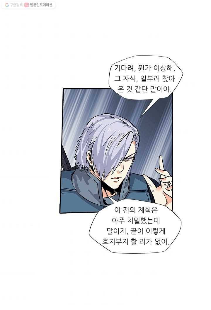 시어스톤:수련4만년 106화 33
