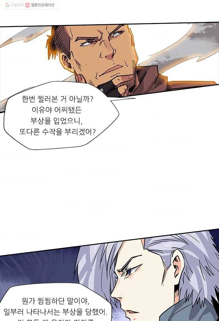 시어스톤:수련4만년 106화 34