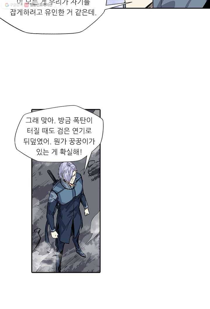 시어스톤:수련4만년 106화 35
