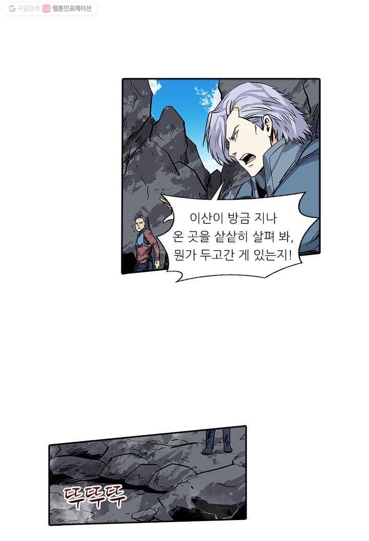 시어스톤:수련4만년 106화 36