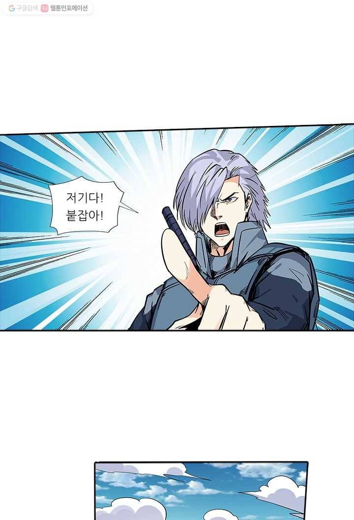 시어스톤:수련4만년 106화 37