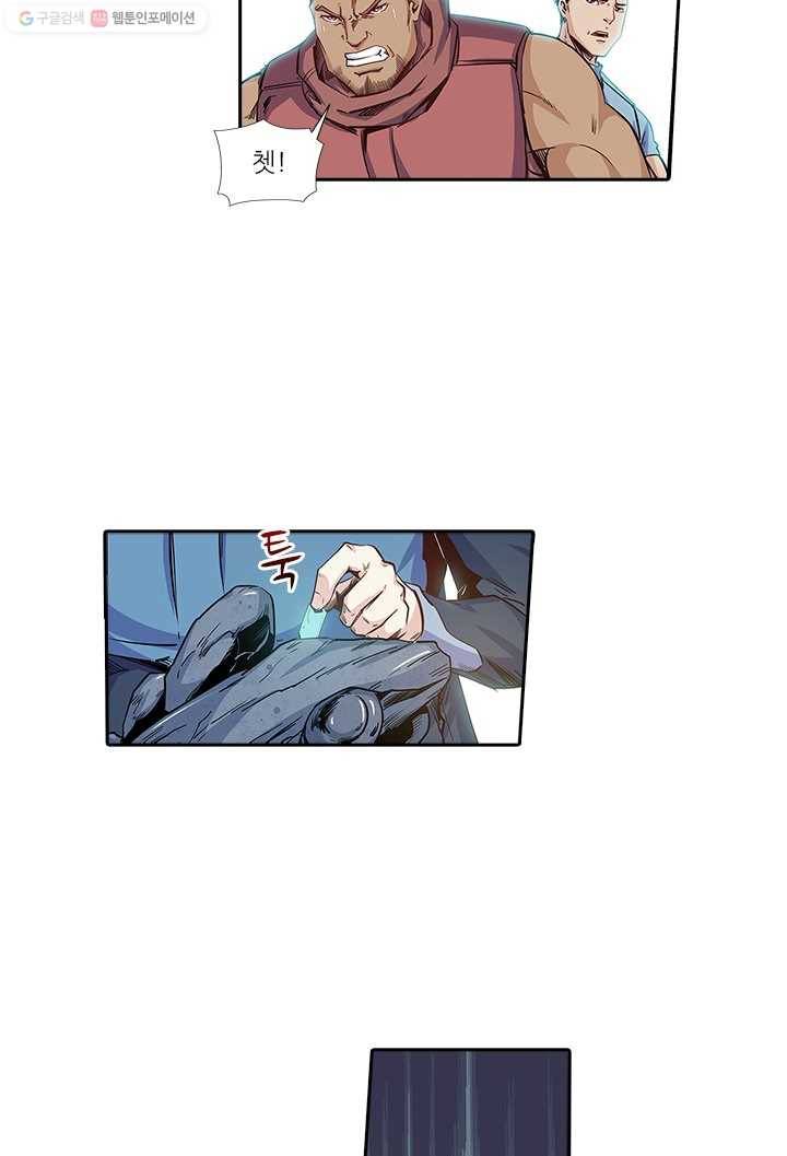 시어스톤:수련4만년 106화 39