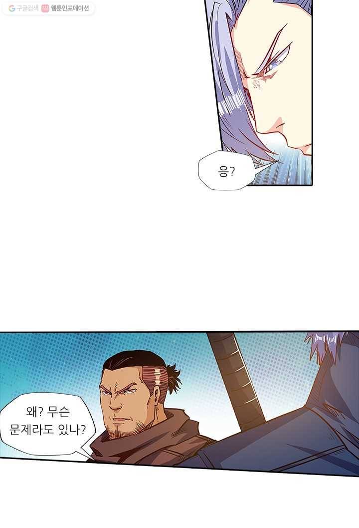 시어스톤:수련4만년 106화 46