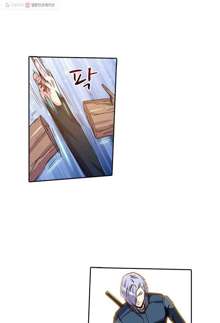 시어스톤:수련4만년 106화 47