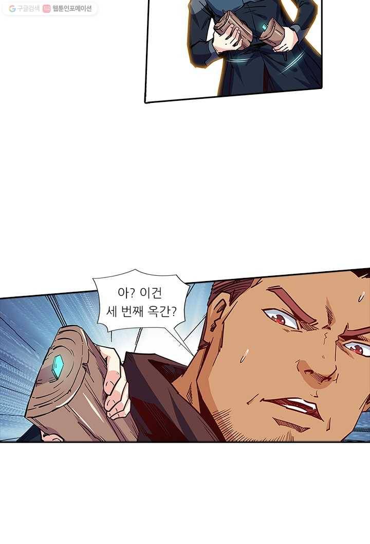 시어스톤:수련4만년 106화 48