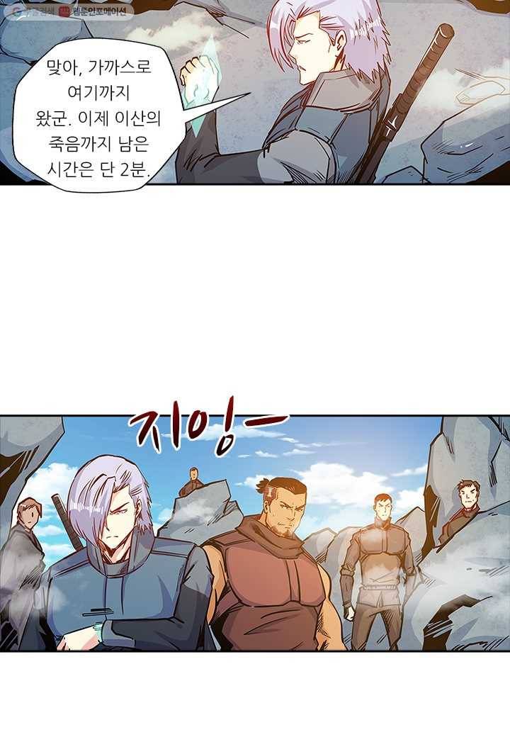 시어스톤:수련4만년 106화 51