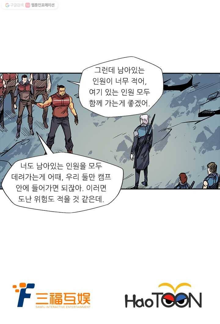 시어스톤:수련4만년 106화 55
