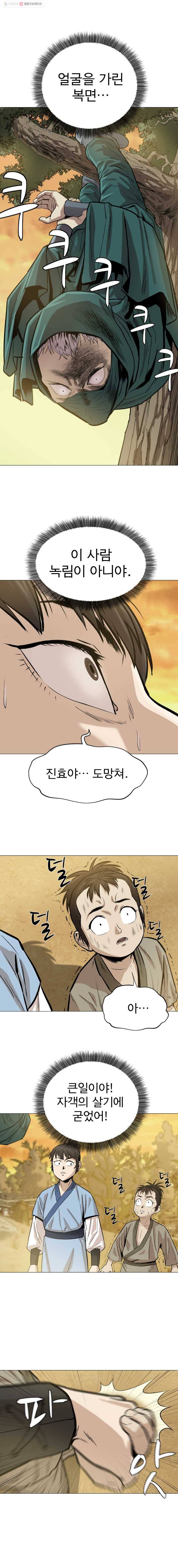 허약선생 23화 3