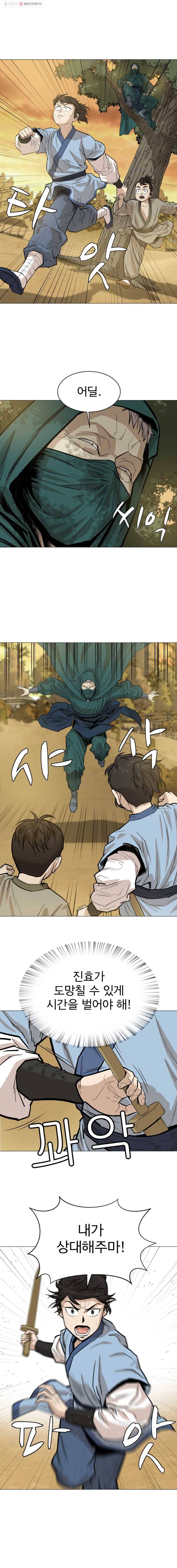 허약선생 23화 4
