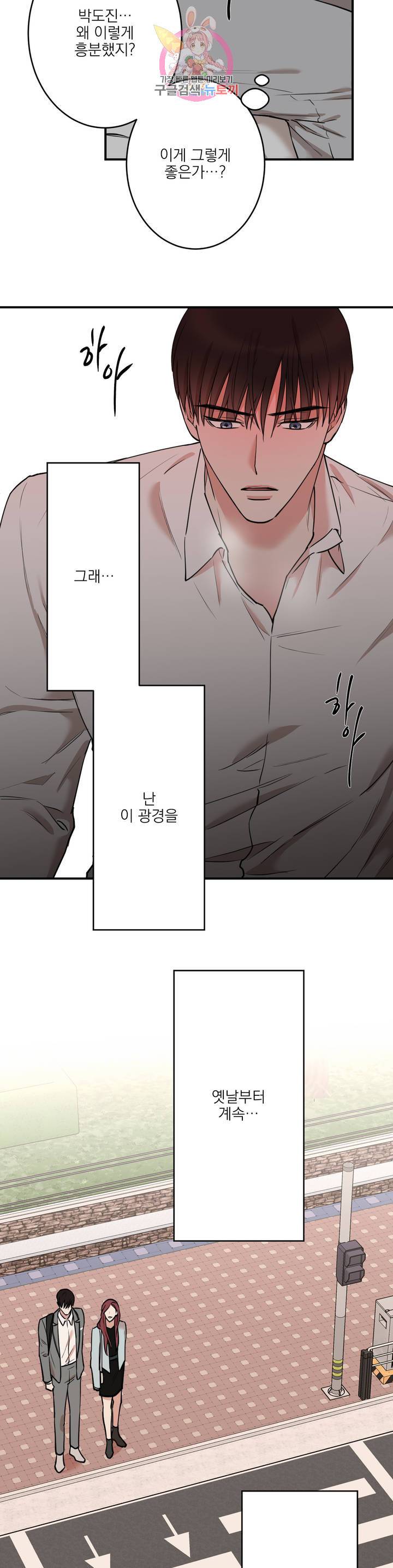 인시크릿 44화 3