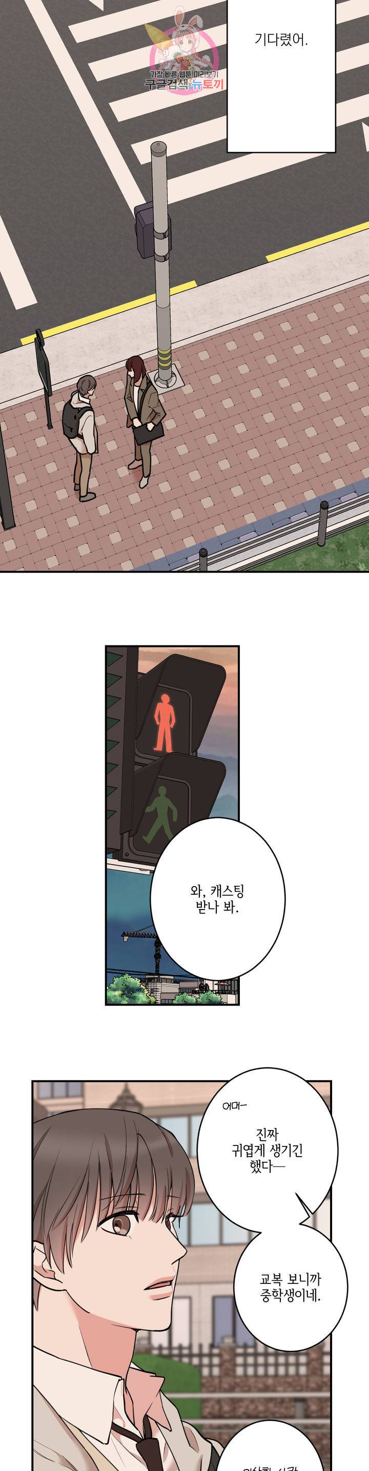 인시크릿 44화 4