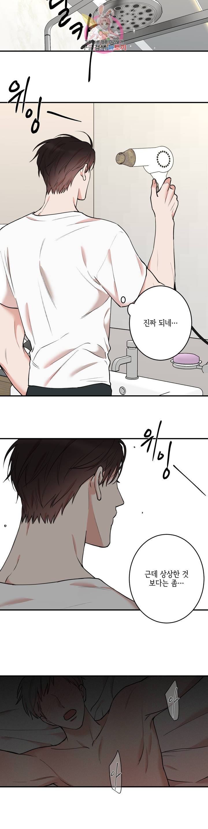 인시크릿 44화 10