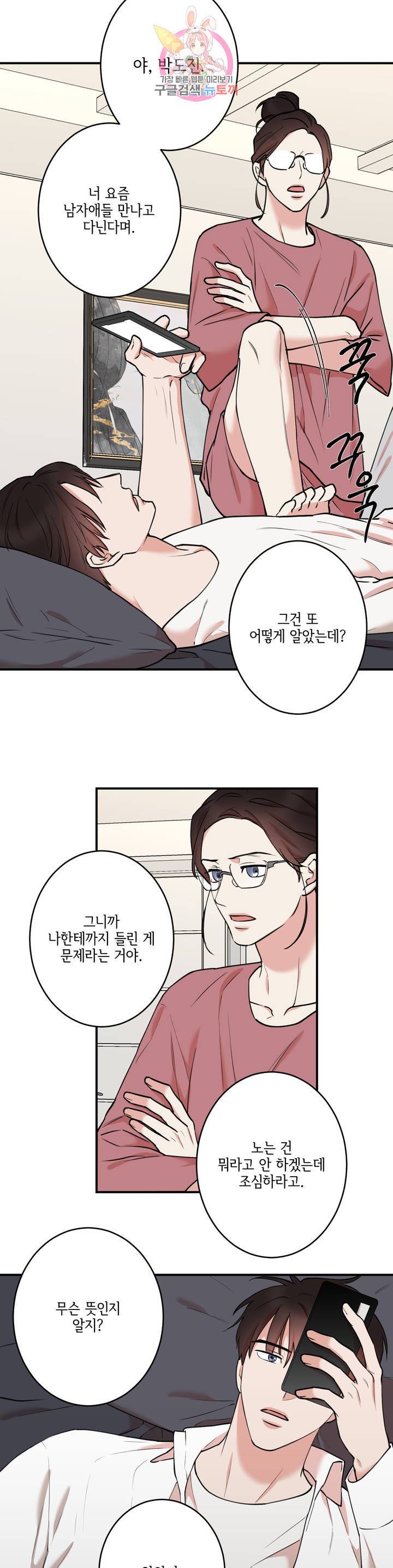 인시크릿 44화 13