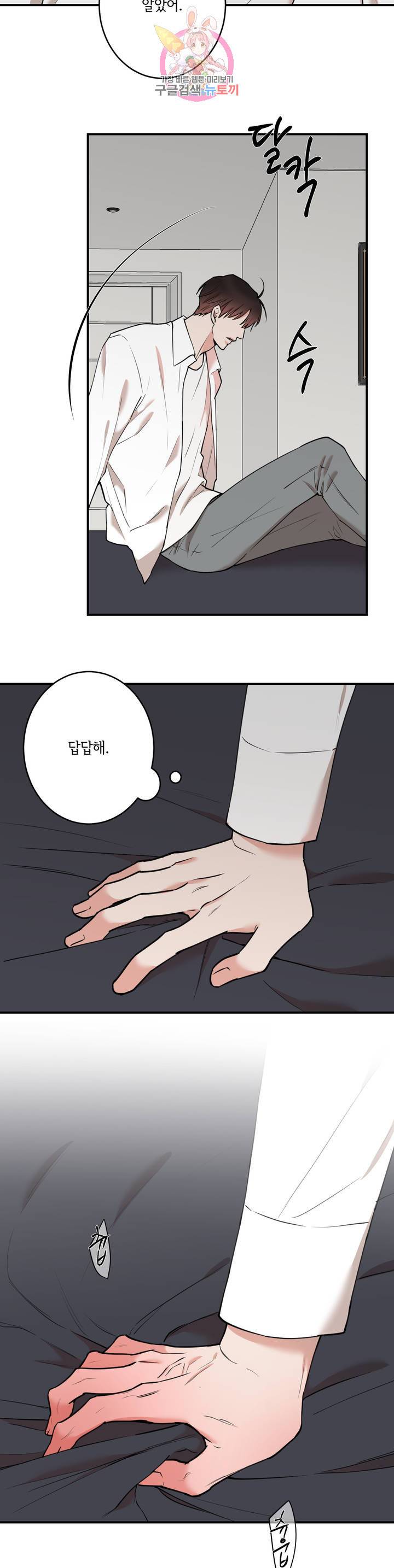 인시크릿 44화 14