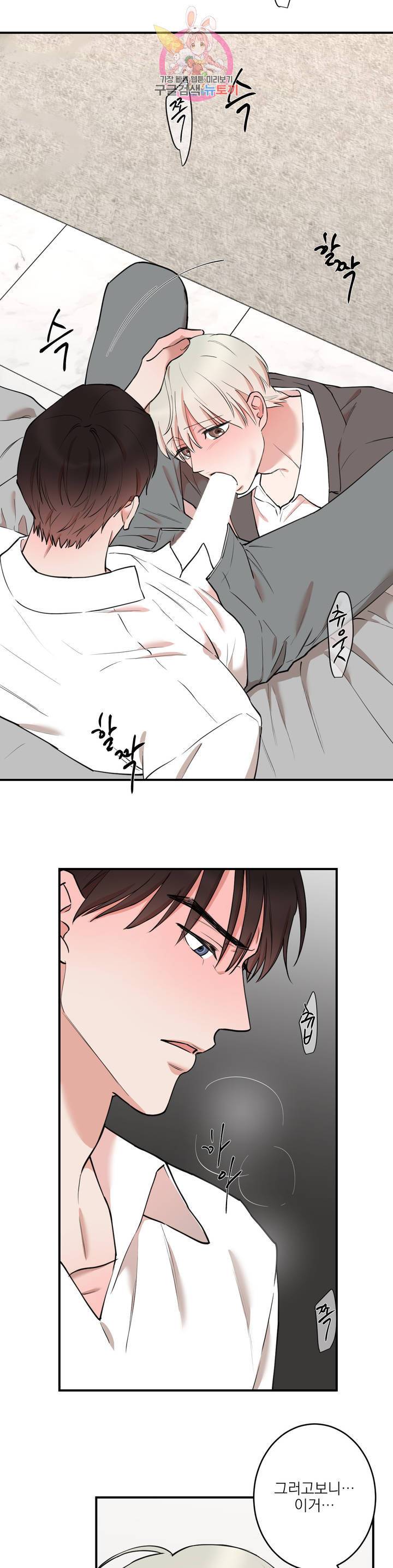 인시크릿 44화 15