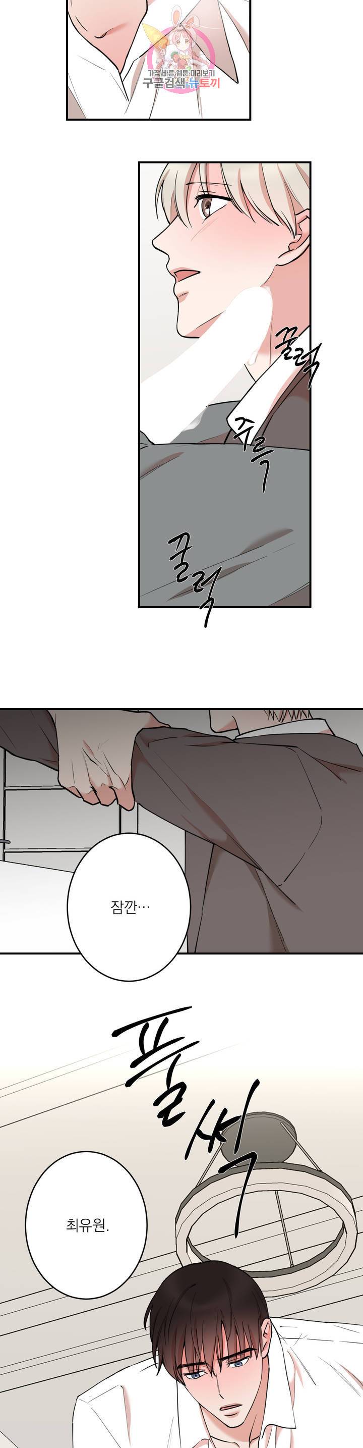 인시크릿 44화 17