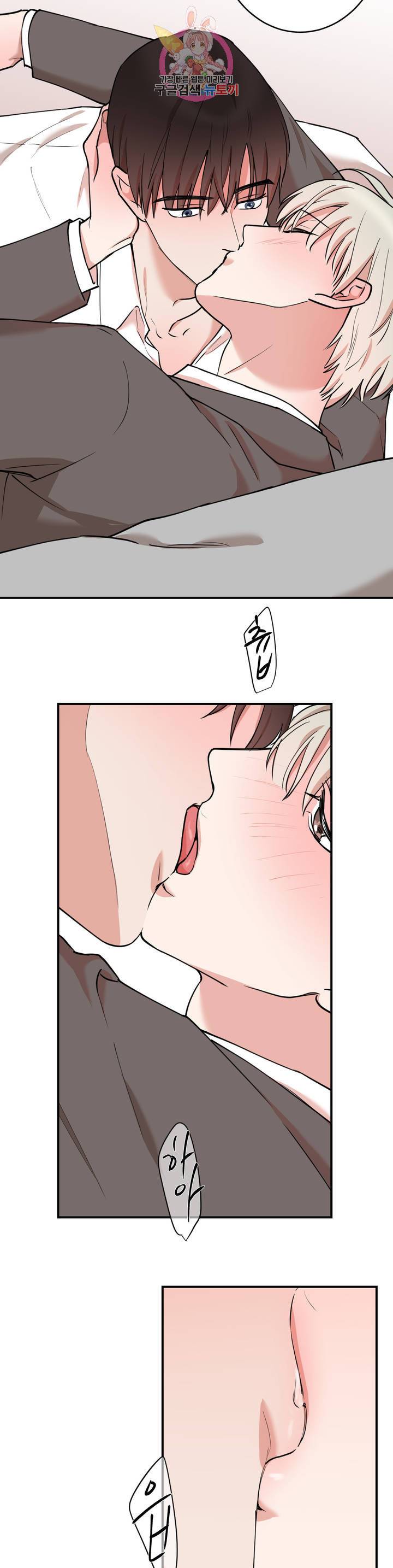 인시크릿 44화 20