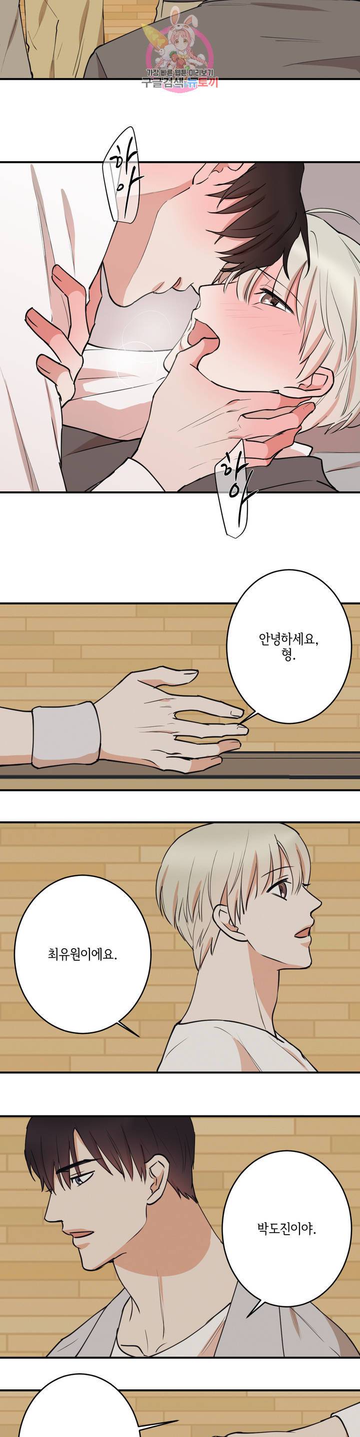 인시크릿 44화 22