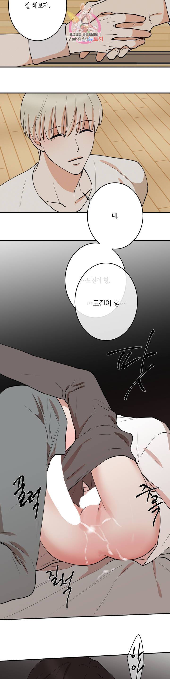 인시크릿 44화 23
