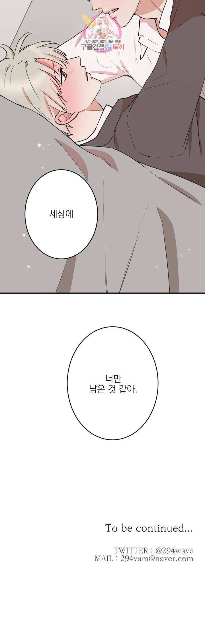 인시크릿 44화 25