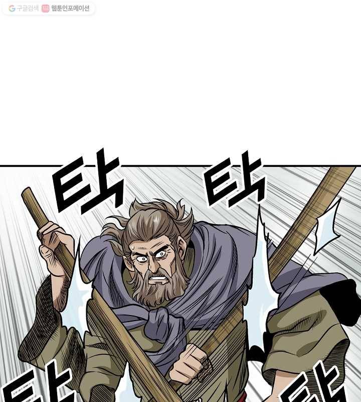 광룡기 9화 9