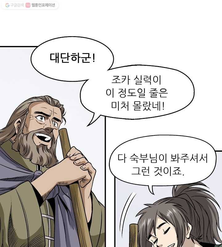 광룡기 9화 16