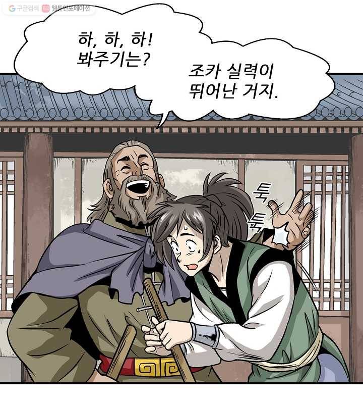 광룡기 9화 18