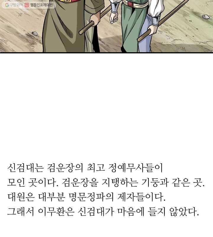 광룡기 9화 20