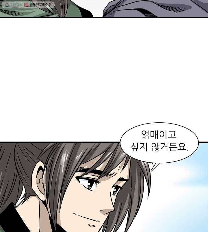 광룡기 9화 22
