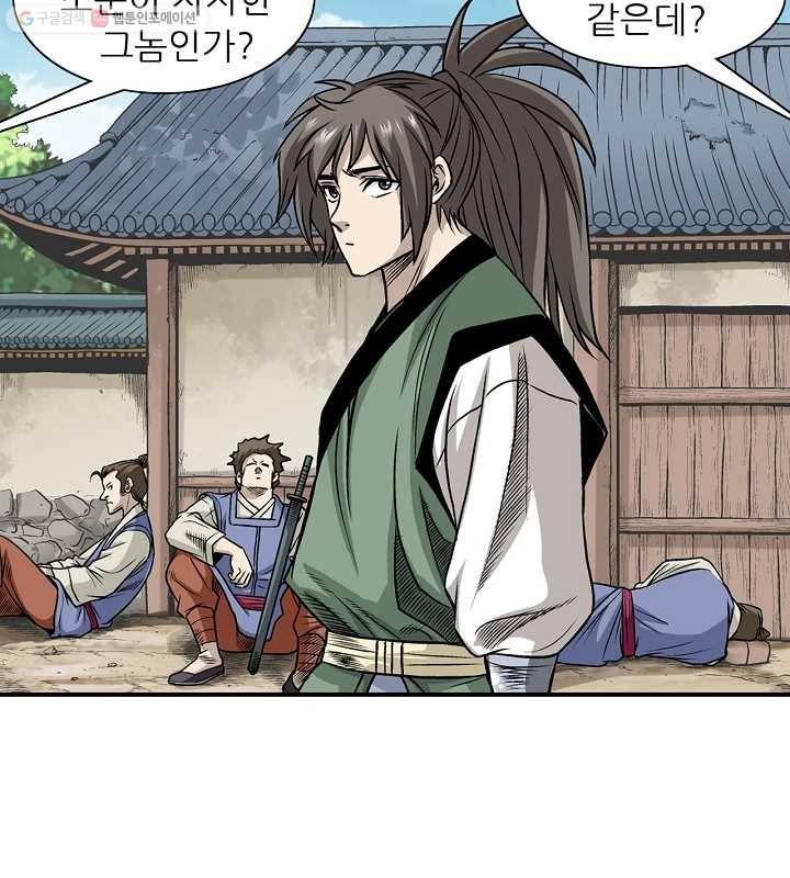 광룡기 9화 35