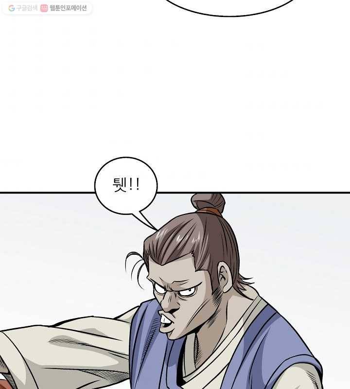 광룡기 9화 37