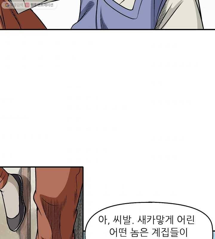 광룡기 9화 38