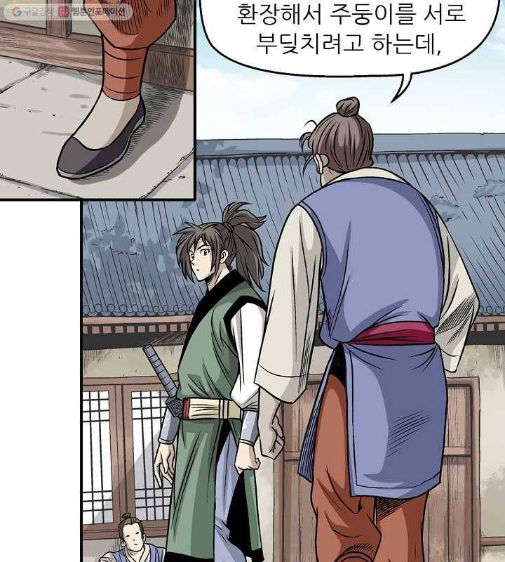 광룡기 9화 39