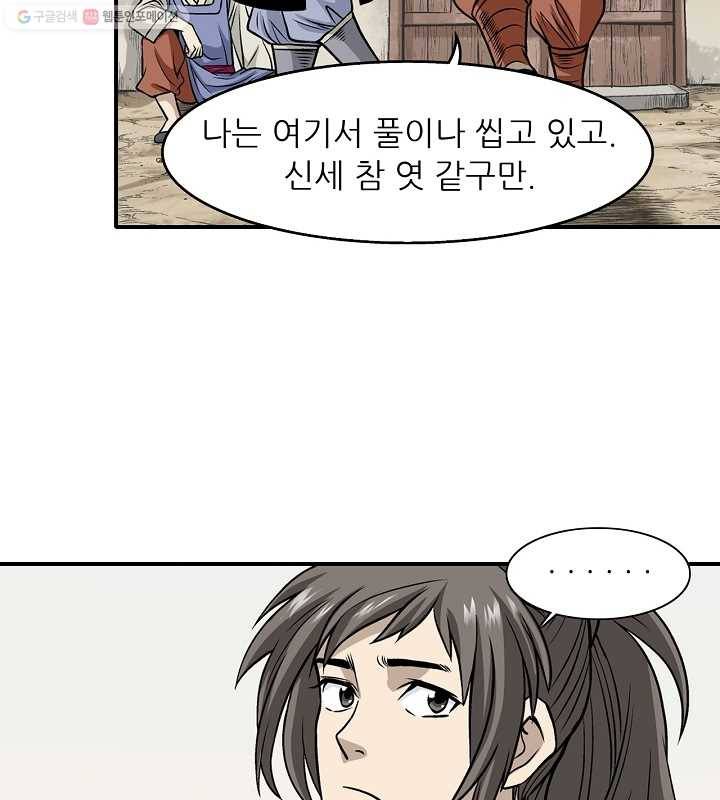 광룡기 9화 40