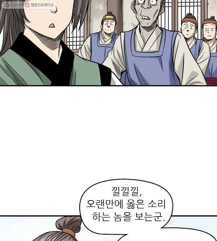 광룡기 9화 42
