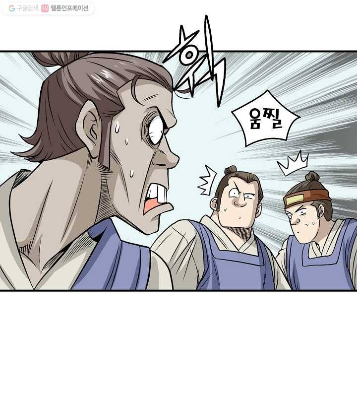 광룡기 9화 44
