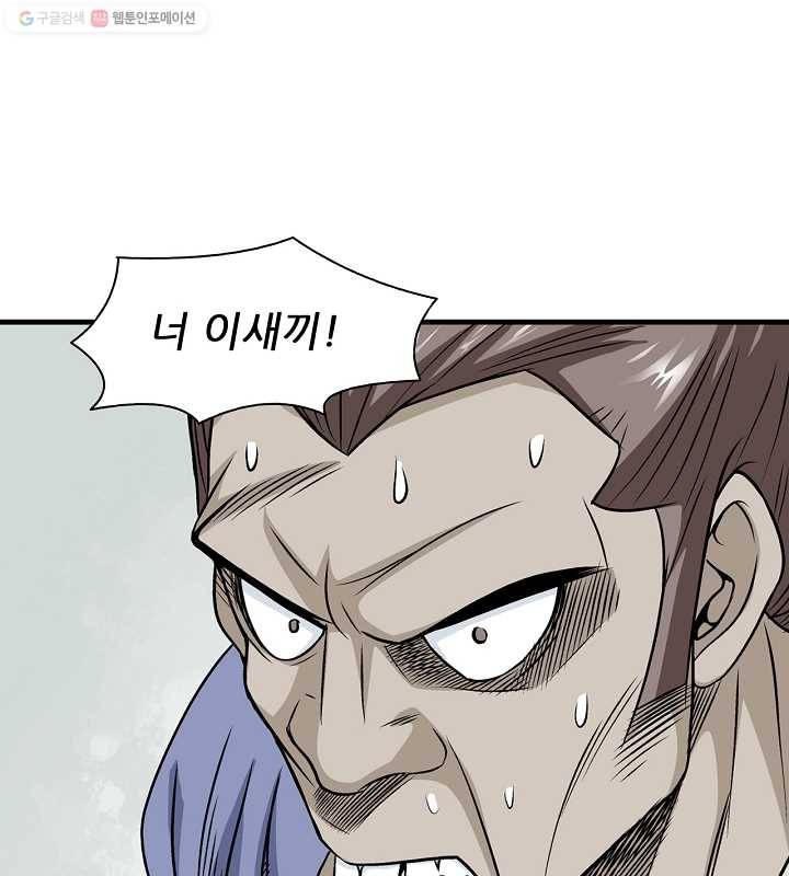광룡기 9화 45
