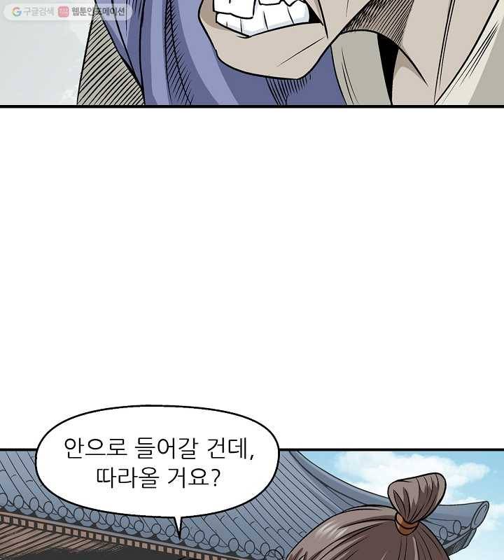 광룡기 9화 46