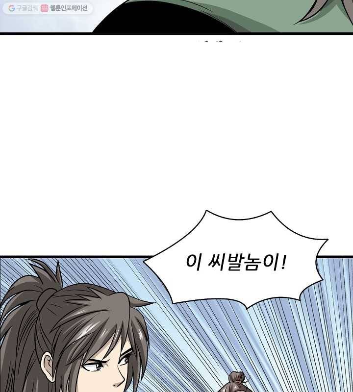 광룡기 9화 49